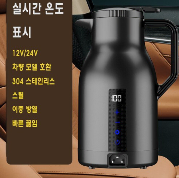 Aiiyya 차량용전기포트12v24v겸용  커피포트 차량용텀블러 보온병